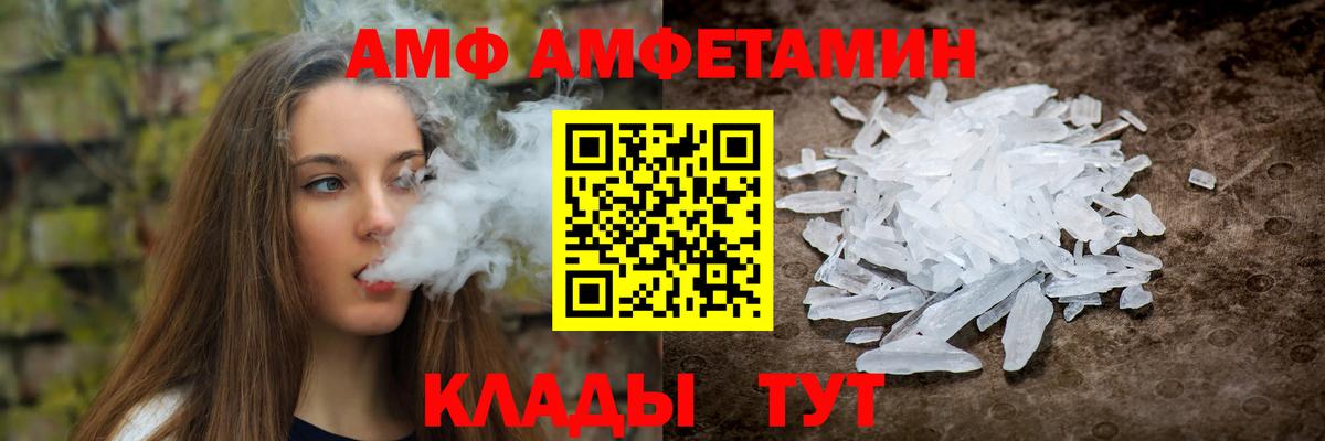 Комсомольск-на-Амуре  Амфетамин  Вход с VPN  АМФЕТАМИН 98% 