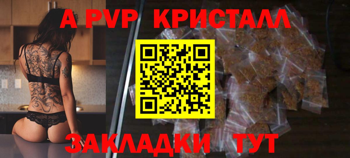 Alpha PVP кристаллы  купить  сайты  Комсомольск-на-Амуре  Alfa_PVP Crystall  Вход с VPN 