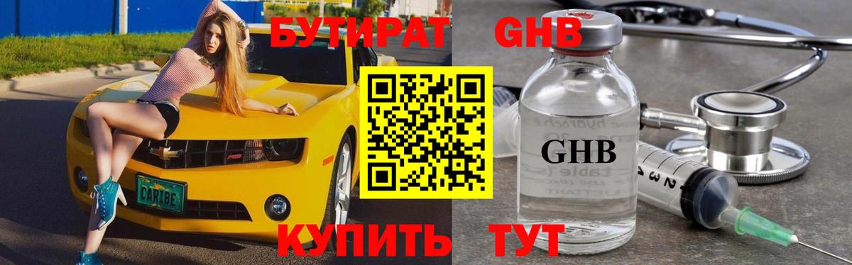 Комсомольск-на-Амуре  Бутират BDO  Вход с VPN 