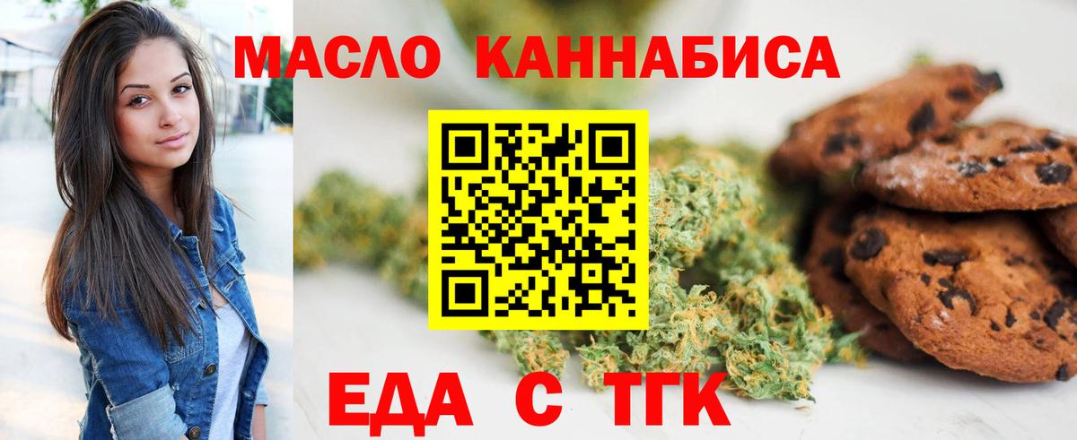 Canna-Cookies конопля  Вход с VPN  Комсомольск-на-Амуре 