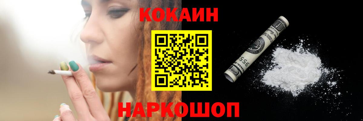 Cocaine  Вход с VPN  Комсомольск-на-Амуре  Кокаин Колумбийский  COCAIN Fish Scale 