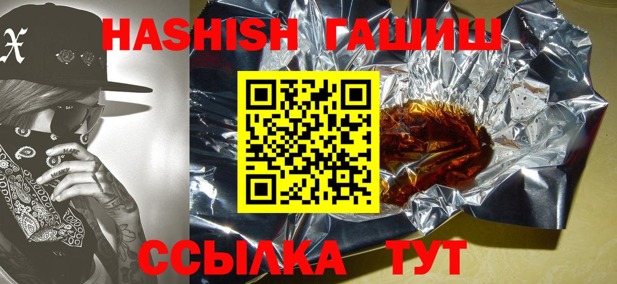 ГАШ гашик  Гашиш AMNESIA HAZE  Вход с VPN  Комсомольск-на-Амуре 