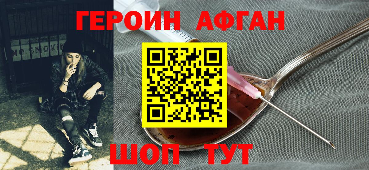 Героин VHQ  Героин  Комсомольск-на-Амуре  Вход с VPN 