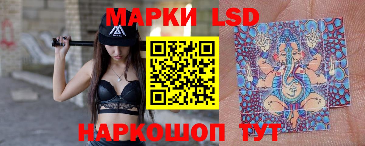 LSD-25 экстази кислота Комсомольск-на-Амуре