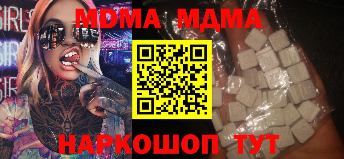 Комсомольск-на-Амуре  MDMA  МДМА Molly  Вход с VPN  MDMA crystal 