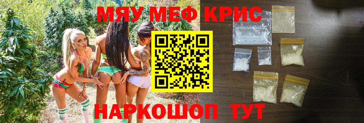 Меф мука Комсомольск-на-Амуре