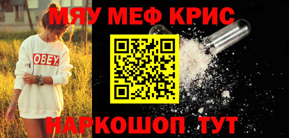 Меф mephedrone  МЕФ  Комсомольск-на-Амуре  Вход с VPN 