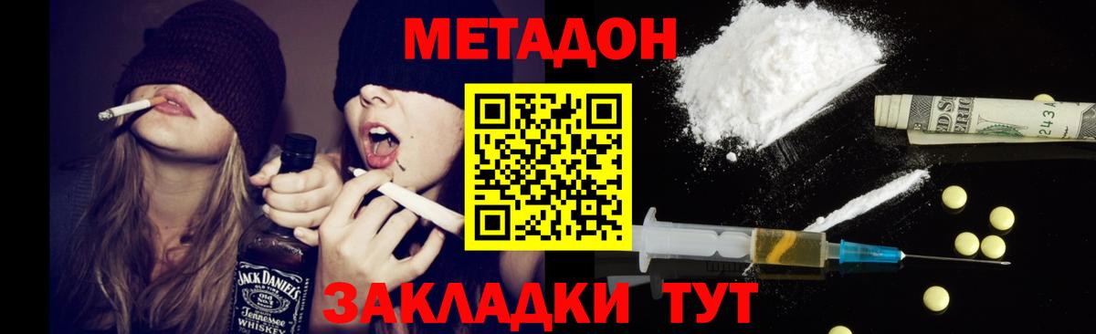 Метадон белоснежный Комсомольск-на-Амуре