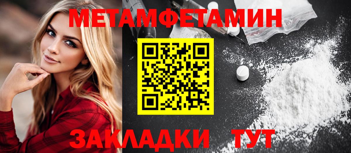 Первитин Декстрометамфетамин 99.9% Комсомольск-на-Амуре