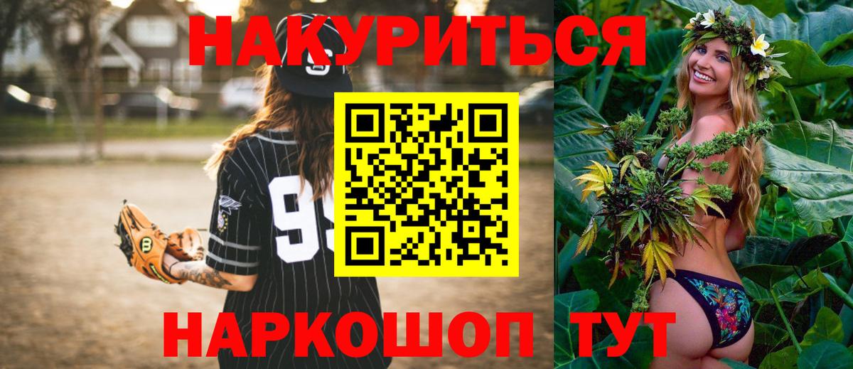 МАРИХУАНА Bruce Banner  Конопля SATIVA & INDICA  Шишки марихуана конопля  Комсомольск-на-Амуре  Вход с VPN 