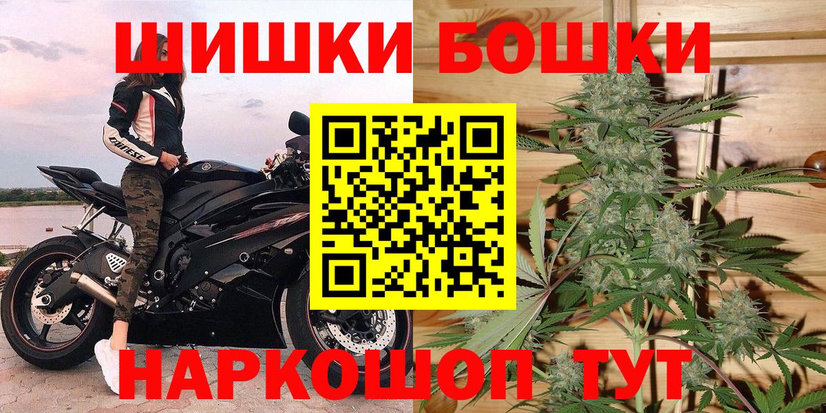 Бошки Шишки SATIVA & INDICA Комсомольск-на-Амуре
